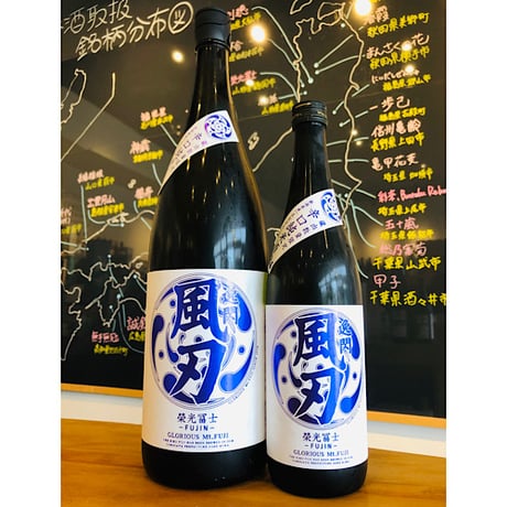 榮光冨士辛口純米逸閃風刃 720ml