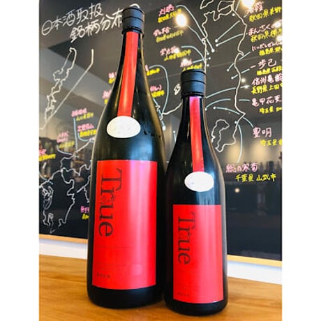 寒菊True Red純米大吟醸無濾過生原酒 1800ml
