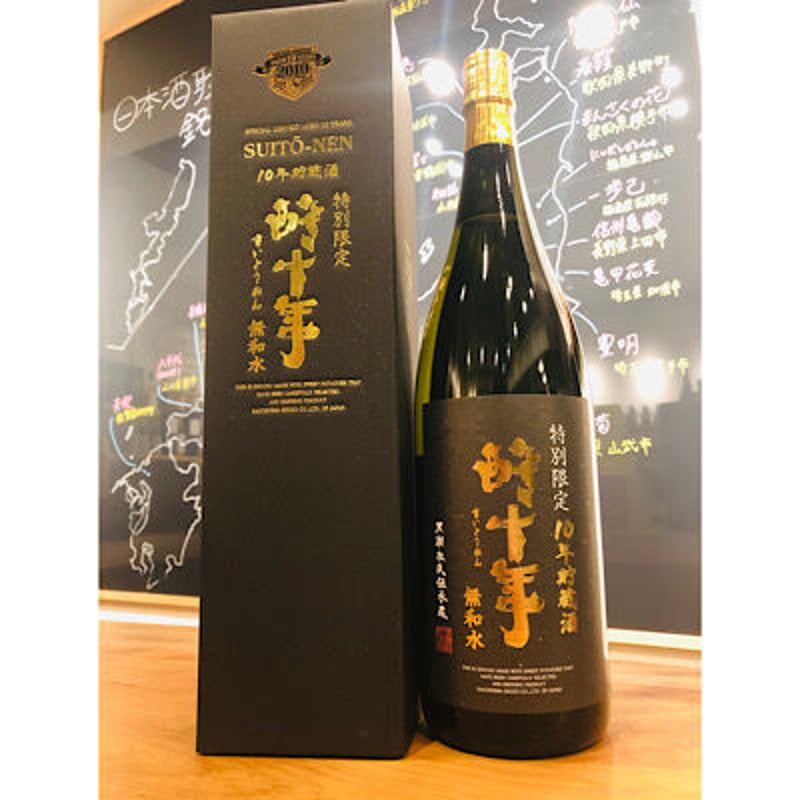 10年貯蔵酒　酔十年1800ml 2本 酔十年 無和水 10年貯蔵酒 《芋焼酎》 すいとうねん むわすい 37