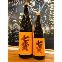 七賢純米ひやおろし　1800ml