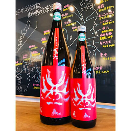 百十郎大辛口純米酒無濾過生原酒赤面　1800ml