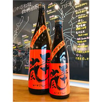 五十嵐本醸造無濾過生原酒直汲み　1800ml