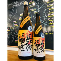 長陽福娘山田錦純米酒 ひやおろし  720ml