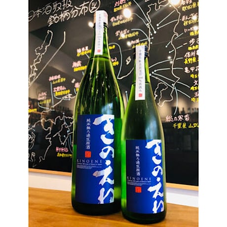 甲子純米無ろ過生原酒直汲み　720ml