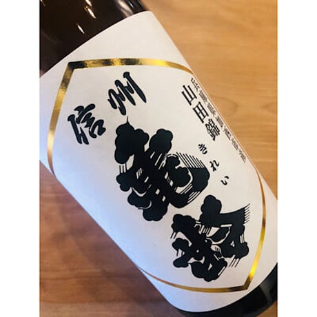信州亀齢純米吟醸山田錦　1800ml