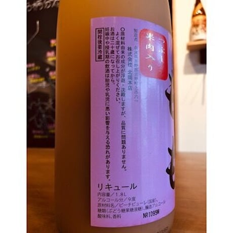 吉野物語ももリキュール 1800ml