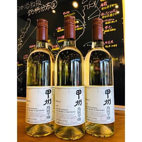 グレイス甲州鳥居平畑　750ml