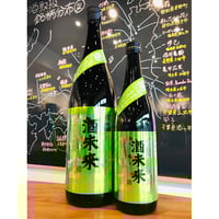 蓬莱泉純米大吟醸空秘蔵酒十年熟成 720ml | 細野商店