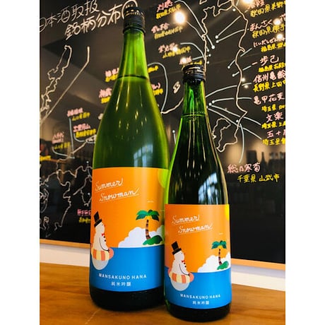 純米吟醸まんさくの花Summer Snowman  720ml