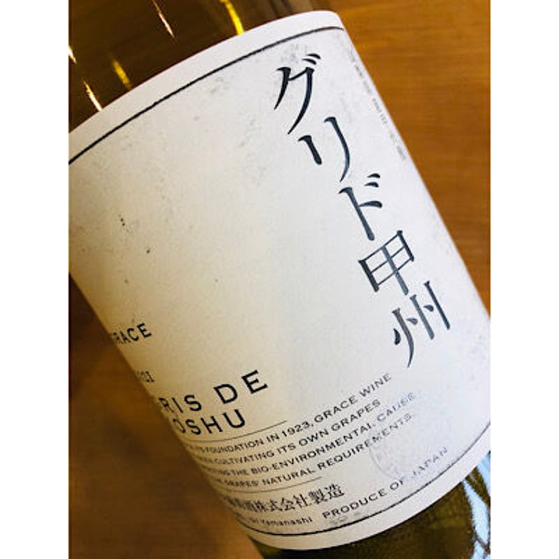 グリド甲州 750ml | 細野商店