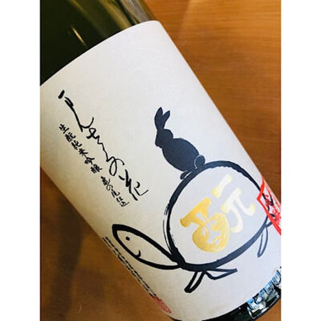 まんさくの花生もと純米吟醸一度火入れ生もと亀ラベル 1800ml