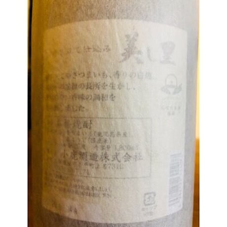 美し里 1800ml
