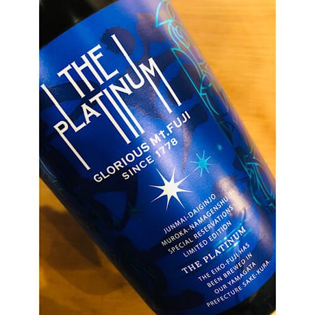 榮光冨士純米大吟醸無濾過生原酒THE PLATINUM 1800ml