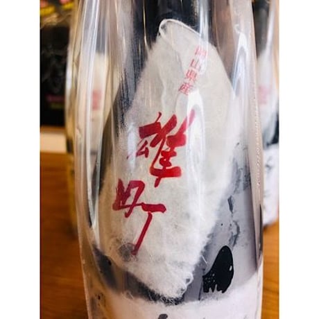 神蔵七曜責め雄町純米吟醸無濾過生原酒 720ml