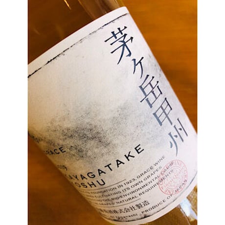 茅ヶ岳甲州　750ml