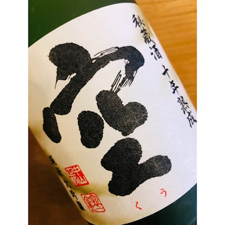 蓬莱泉純米大吟醸空秘蔵酒十年熟成　720ml