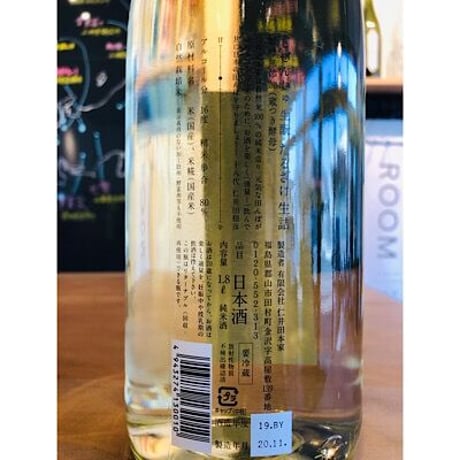 にいだしぜんしゅたるざけ 720ml