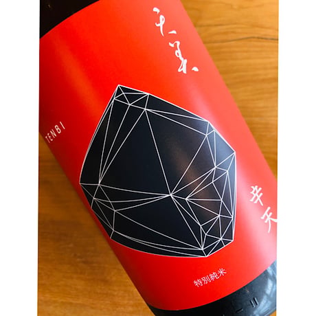 天美TENBI辛口特別純（辛天）1800ml