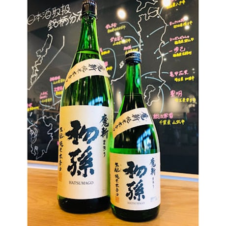 初孫魔斬純米本辛口 1800ml