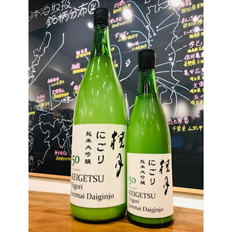 桂月にごり純米大吟醸50  1800ml