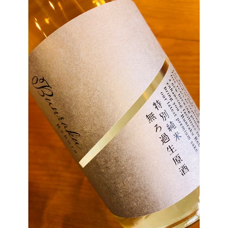 Bunraku Reborn特別純米無ろ過生原酒  1800ml