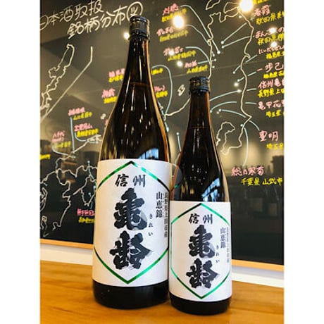 信州亀齢純米吟醸山恵錦　 1800ml