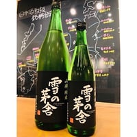 信州亀齢純米吟醸山恵錦無濾過生原酒 720ml | 細野商店