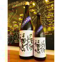 信州亀齢純米吟醸ひとごこち無濾過生原酒 1800ml | 細野商店