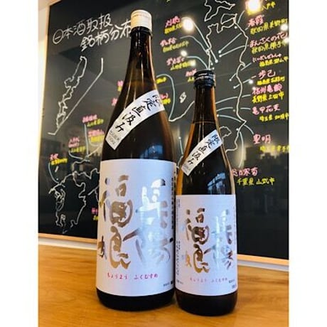 長陽福娘山田錦純米吟醸生限定直汲み 720ml