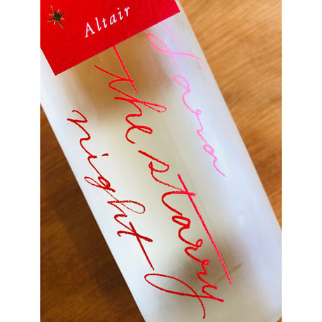 彩來the starry night Altair無濾過生原酒　720ml