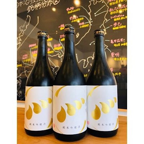 無手無冠純米吟醸酒　720ml