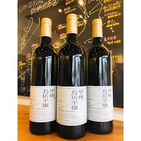 甲州鳥居平畑PRIVATE  RESERVE   750ml