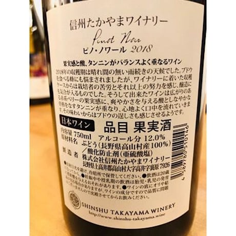 ピノ・ノワール　750ml