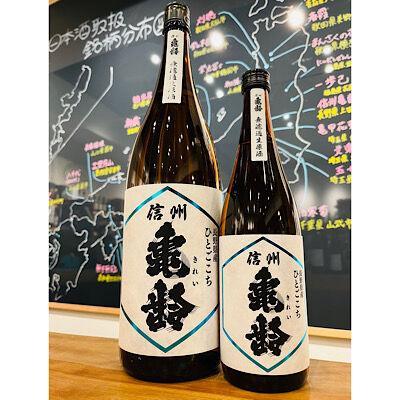 信州亀齢純米吟醸ひとごこち無濾過生原酒 720ml | 細野商店 信州亀齢純米吟醸ひとごこち無濾過生原酒 720ml | 細野商店
