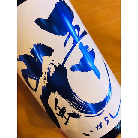 五十嵐純米大吟醸無濾過生原酒直汲み45　1800ml