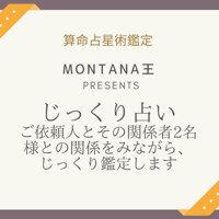 【鑑定書をお届け】じっくり占い一式
