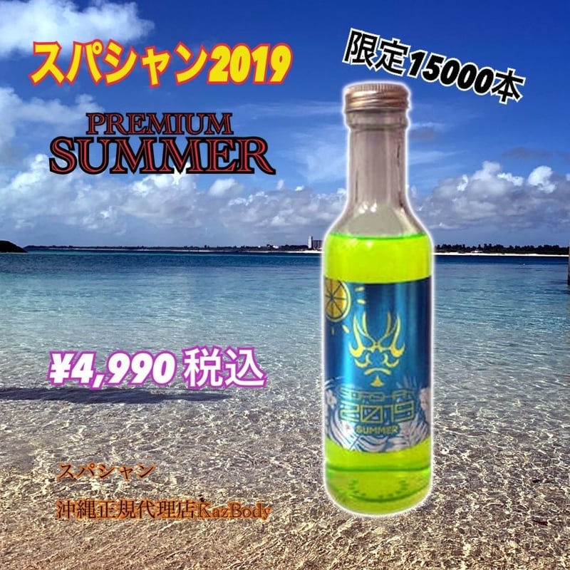 SPASHAN スパシャン2019 144512082.jpg?cmsp_timestamp=