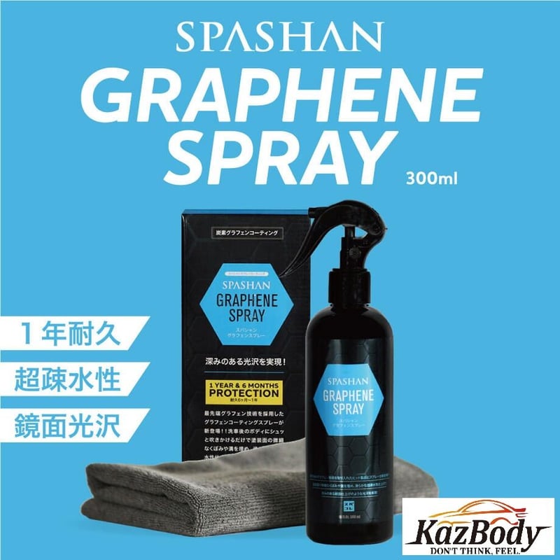 グラフェンスプレー | okinawaKazBody