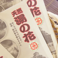 天然湯の花（15ｇ✕5袋、標準5回分）