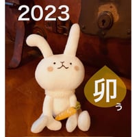 2023年 干支「卯のSKIP (スキップ)」