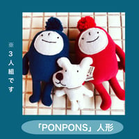 SIESTA結成30周年記念「PONPONS」人形