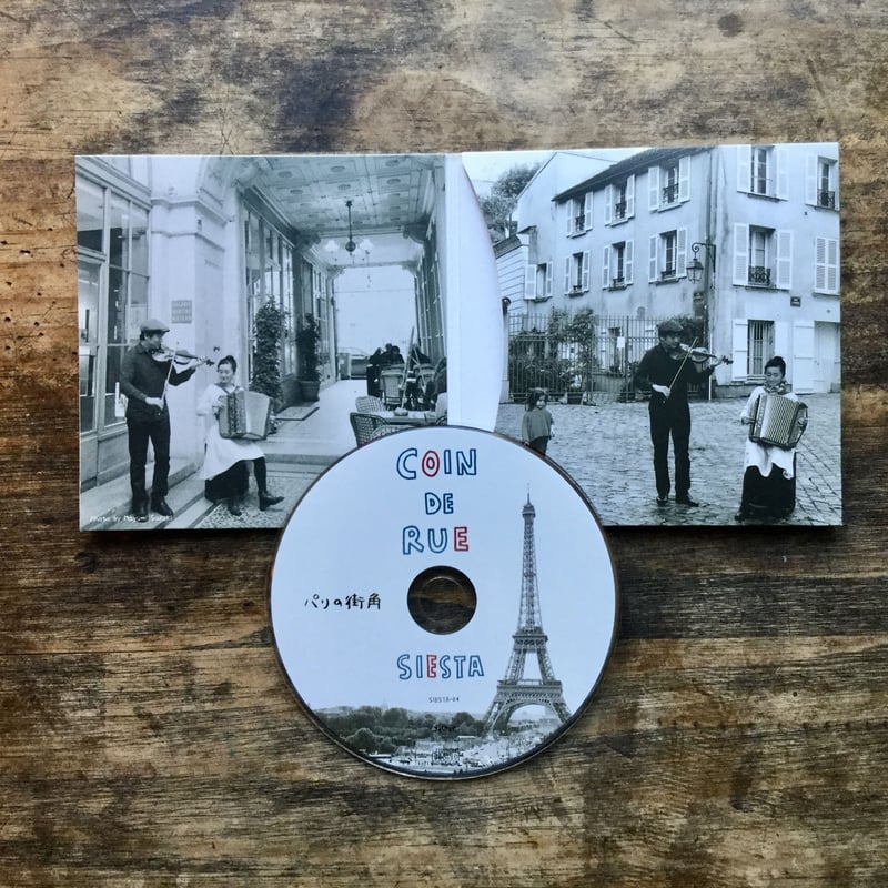 SIESTA 4th CD 「COIN DE RUE」パリの街角 | ATELIER SIES