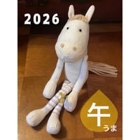 2026年 干支「午のSUNDAY（サンデー） 」