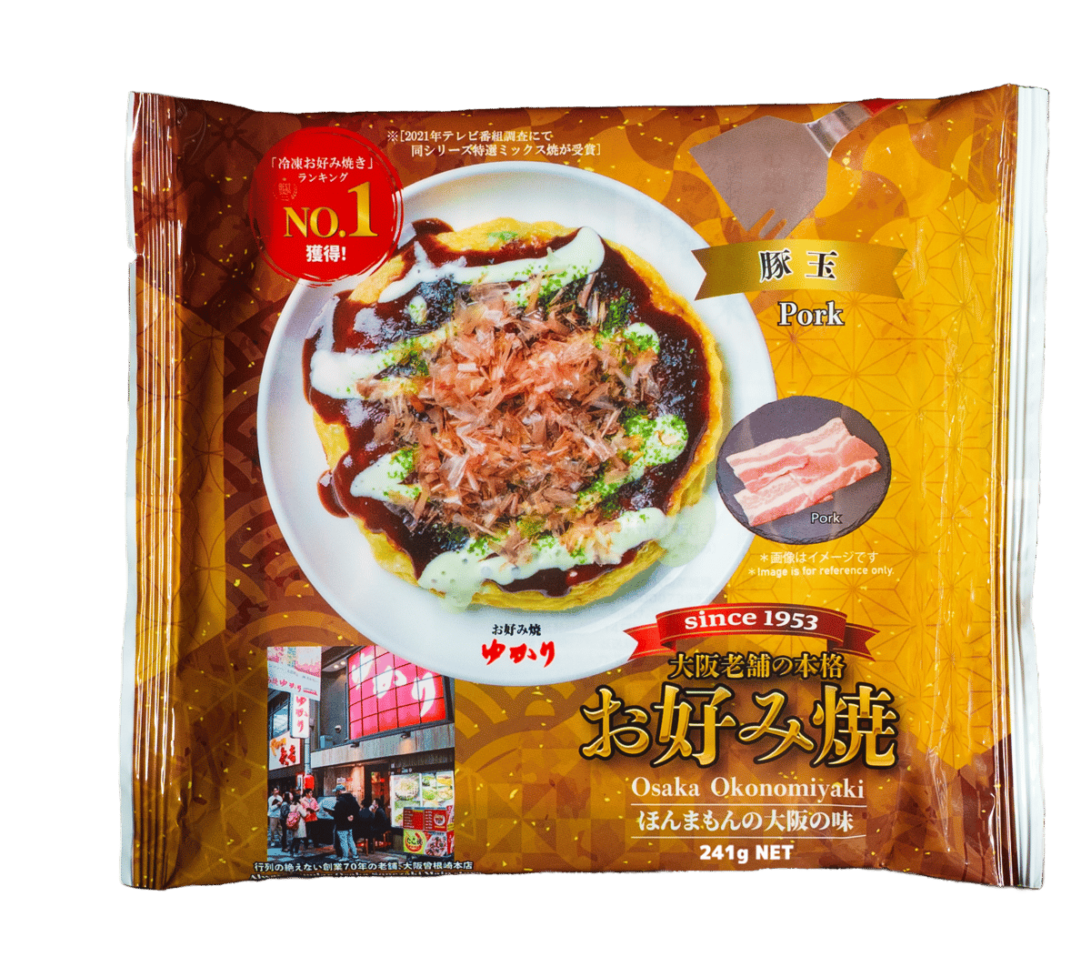 送料無料 冷凍【大阪ねぎ餃子10個】とお好み焼【4種 各1枚】4枚