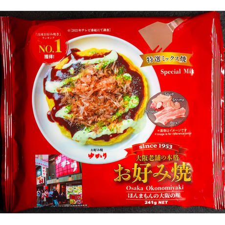 送料無料【冷凍】　お好み焼（特選ミックス焼）5枚セット
