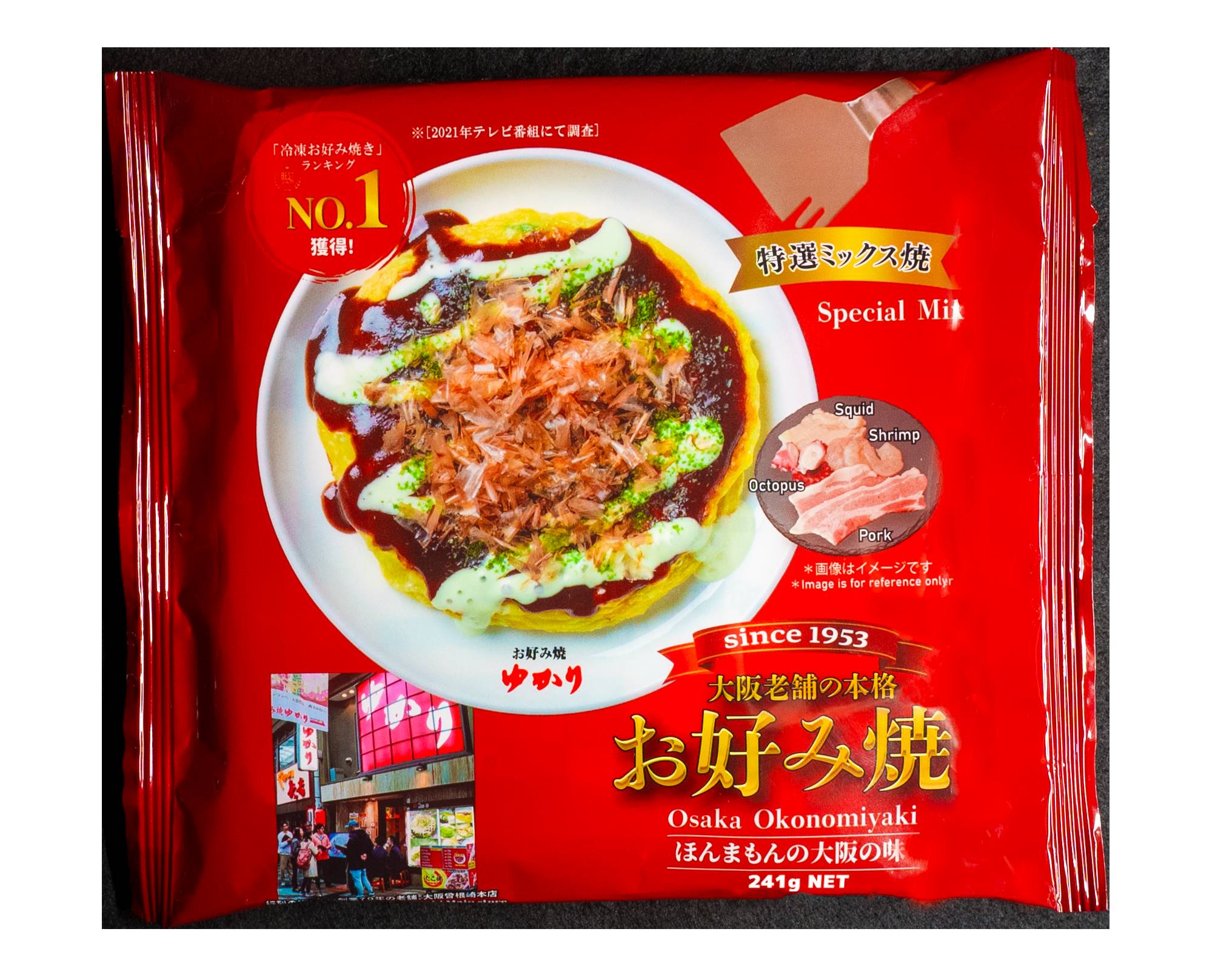 送料無料【冷凍】 お好み焼（特選ミックス焼）5枚セット | お好み焼