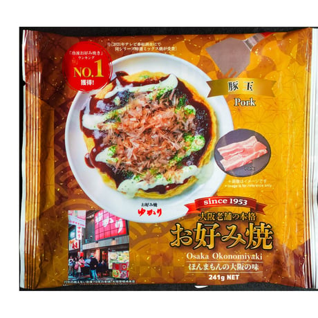 送料無料【冷凍】お好み焼（豚玉）　5枚セット