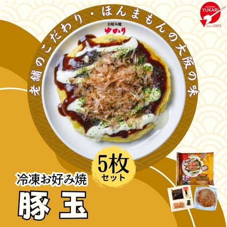 お好み焼ゆかり オンラインショップ