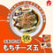 送料無料【冷凍】お好み焼(もちチーズ玉)5枚セット