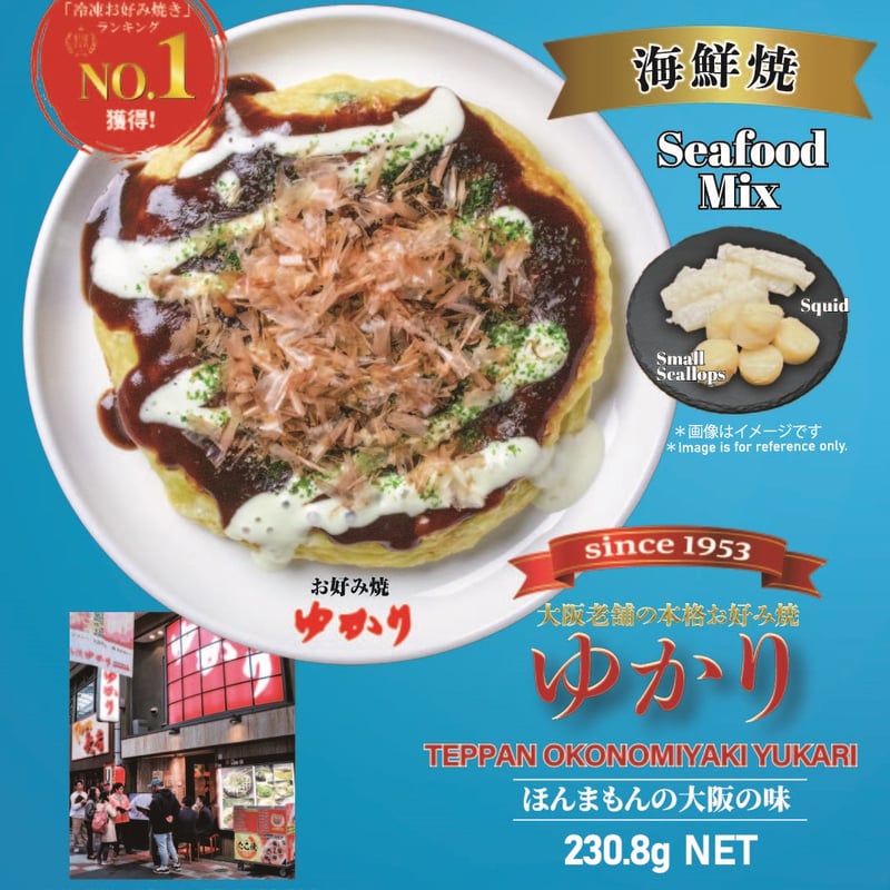 送料無料【低添加お好み焼】冷凍お好み焼 海鮮焼 5枚セット